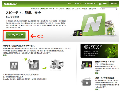 サインアップ