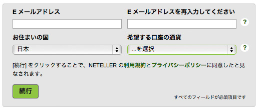 通貨を選ぶ